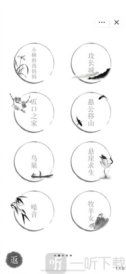 汉字魔法2024