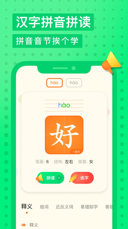 有道少儿词典最新版
