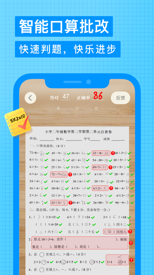 有道少儿词典最新版