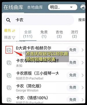 shida弹琴助手6.2.4