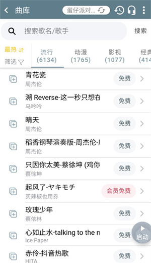 shida弹琴助手6.2.4