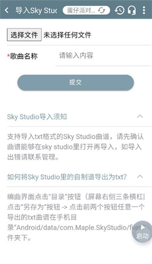 shida弹琴助手6.2.4