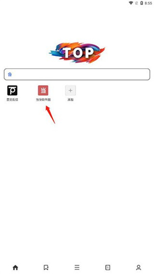 top浏览器旧版