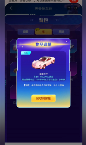 我的汽车站