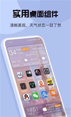 最准天气app