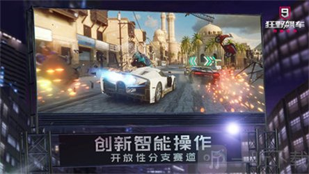 狂野飙车9竞速传奇游戏
