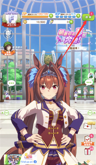 闪耀优俊少女台服