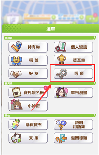 闪耀优俊少女台服
