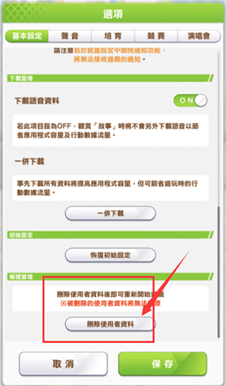 闪耀优俊少女台服