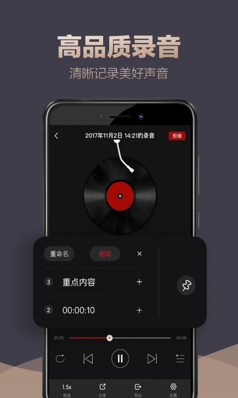 录音专家免费版