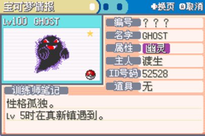 口袋妖怪彼岸花绽放之夜