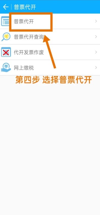 浙江税务最新版
