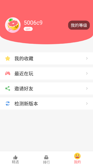 柚子小游戏8.7.3