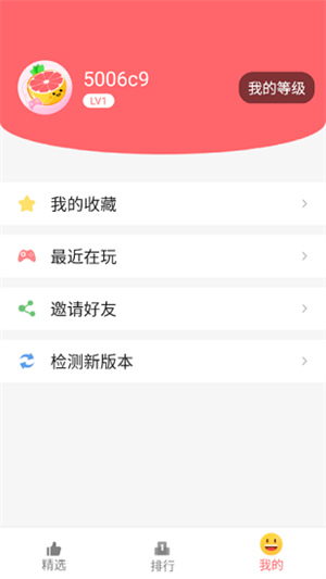 柚子小游戏8.7.3