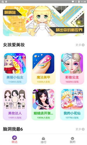 柚子小游戏8.7.3