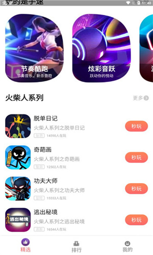 柚子小游戏8.7.3