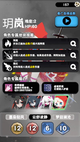 巫女轮转免广告
