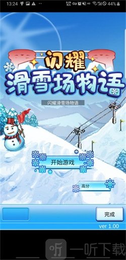 闪耀滑雪场物语手游