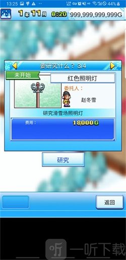 闪耀滑雪场物语手游