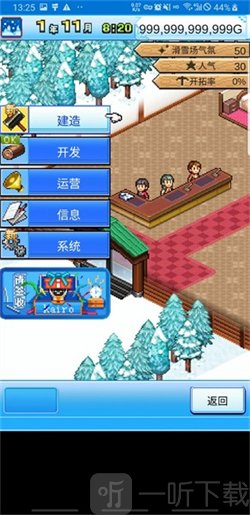 闪耀滑雪场物语手游
