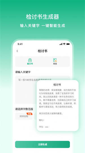 文章生成器免费版