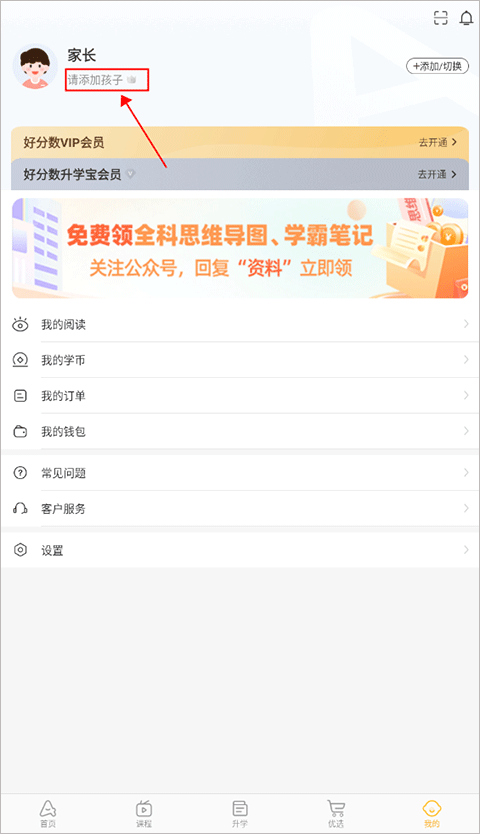 好分数成绩查询app