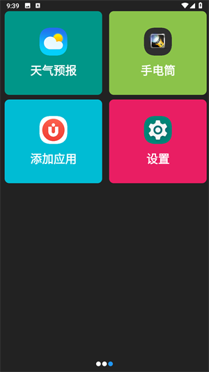 老人简用桌面无广告版