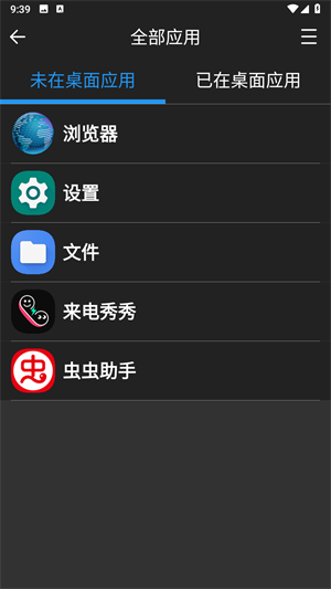 老人简用桌面无广告版