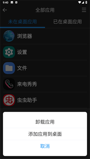 老人简用桌面无广告版