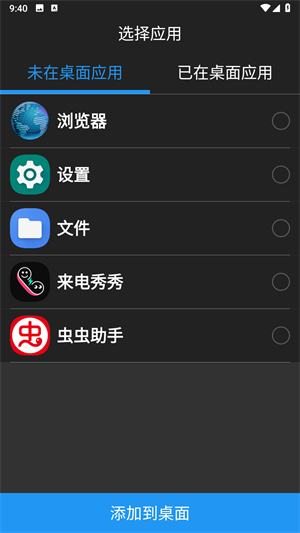 老人简用桌面无广告版