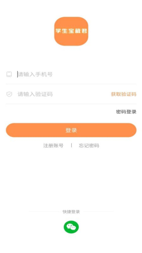 学生宝藏君兼职