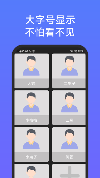 老人简用桌面无广告版