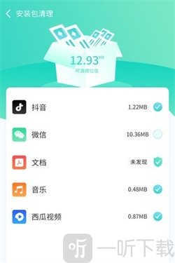 闪电云清理app