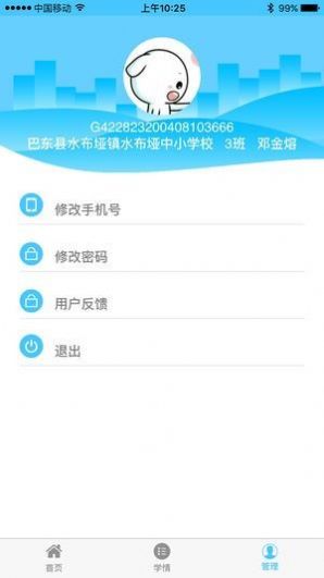 学情达