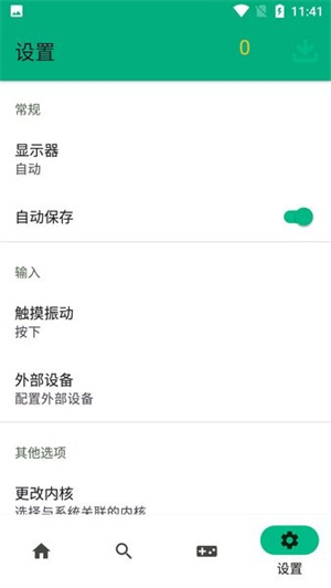 skyline模拟器2024版
