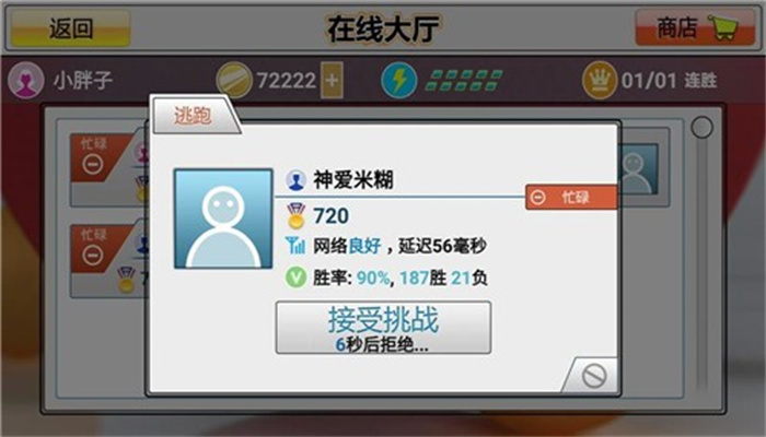 虚拟乒乓球免费版