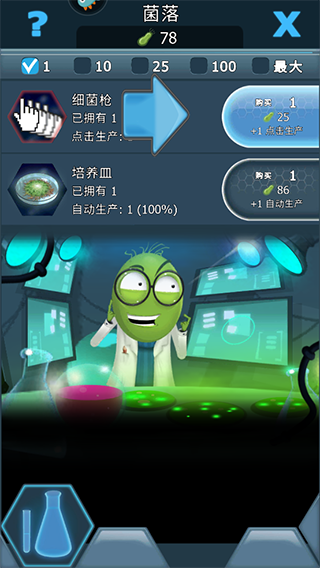 基因密码游戏