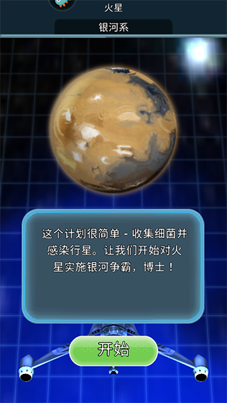 基因密码游戏