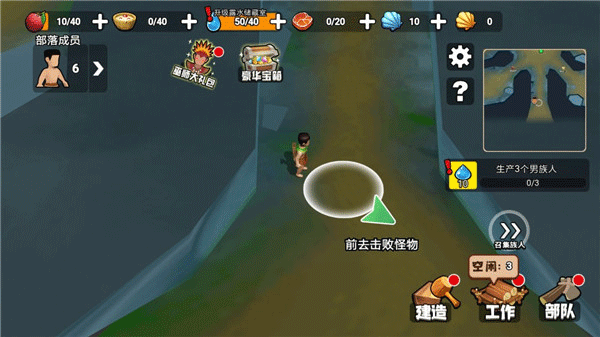 原始小人族免广告