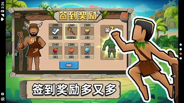 原始小人族免广告