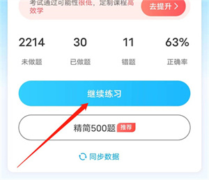 驾考宝典手机版