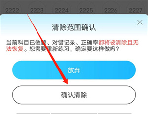 驾考宝典手机版
