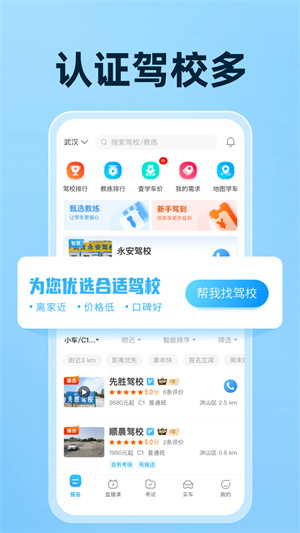 驾考宝典手机版