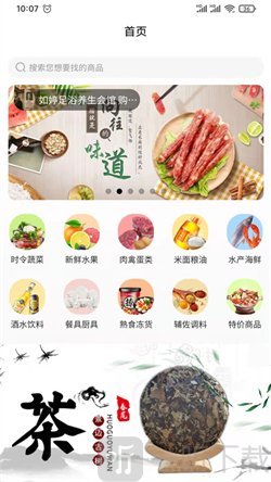 乡源优选app
