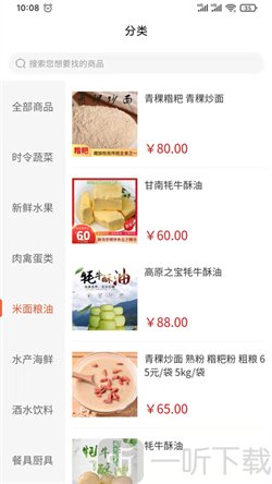 乡源优选app