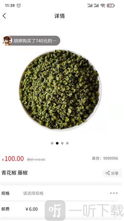 乡源优选app