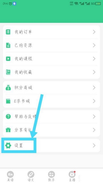 E英语宝app