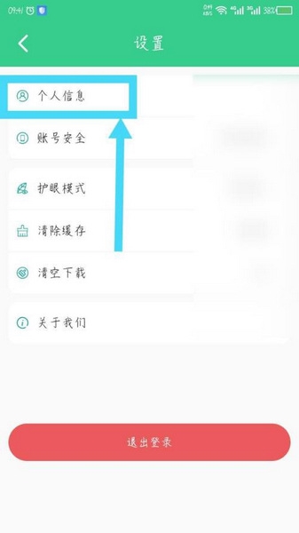E英语宝app