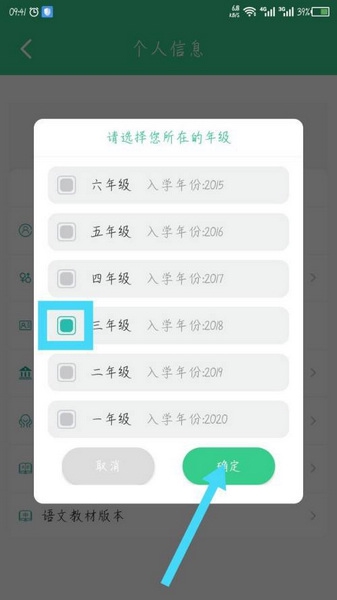 E英语宝app