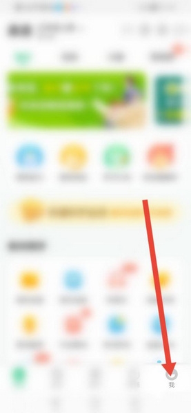 E英语宝app